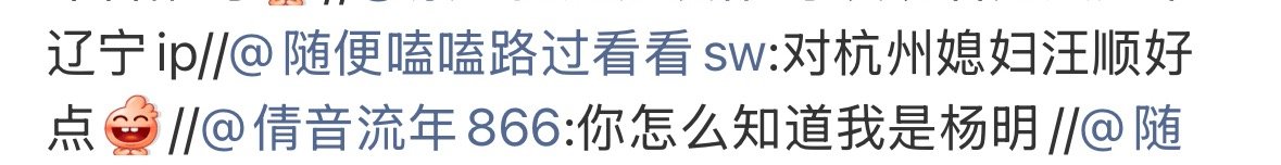 饭圈小杨明系列 当时的我还是太年轻，不懂土毛说自己就是杨明的权威性，现在我不得不
