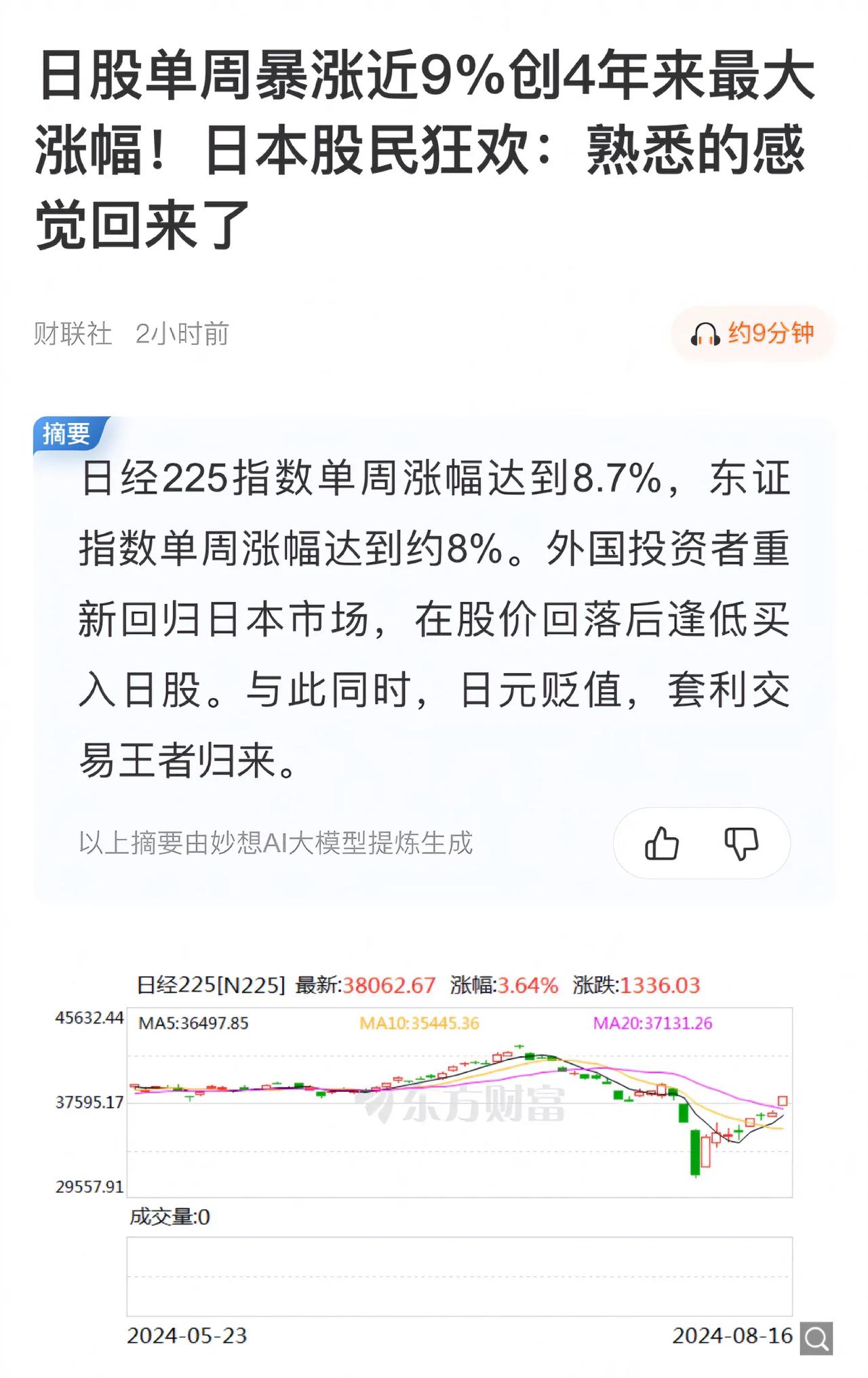 为啥外国的股市暴跌之后都能强劲反弹？我的股市跌跌不休？全世界都是牛市就我们自己熊