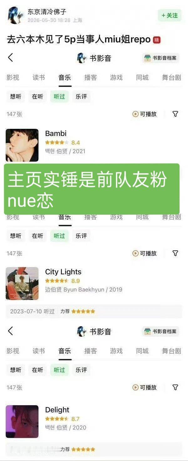 朴灿烈澄清 今年第N次被造纯文字料💊言，结合王几之前发的这条澄清博网页链接有人