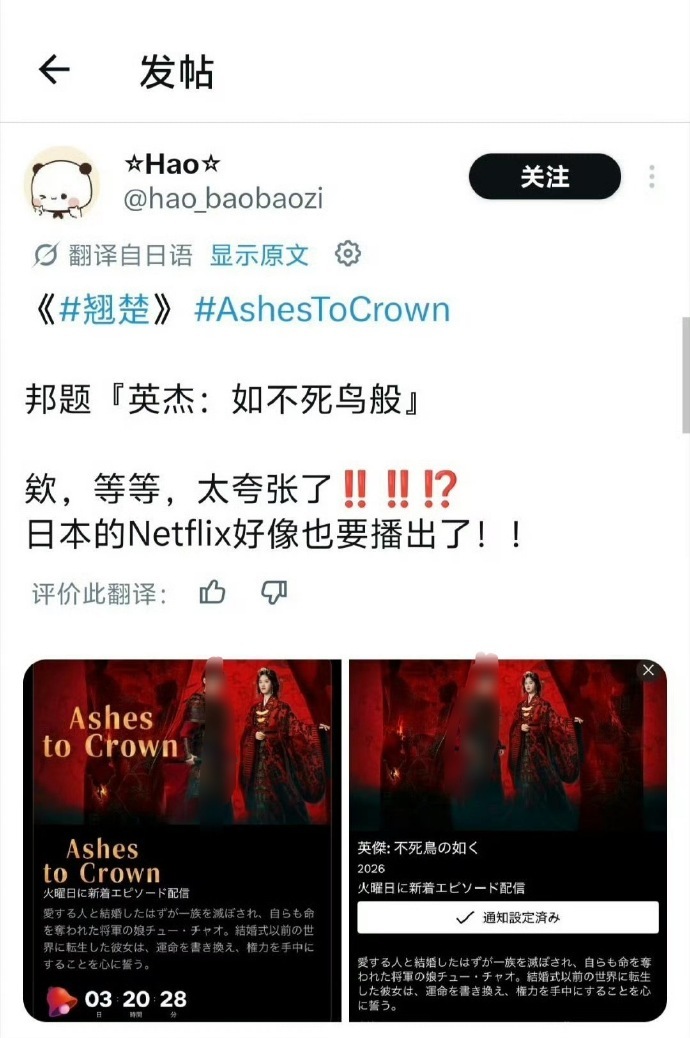 翘楚网飞同步播出翘楚将在网飞全球同步上线陈都灵、周翊然主演的《翘楚》将于6月2日