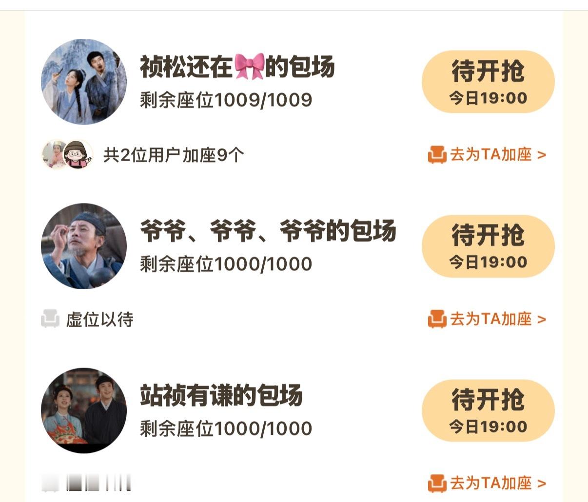 松祯 和 祯有谦 battle 上了  怎么葫芦娃也来凑热闹！一看紫气东来大户人