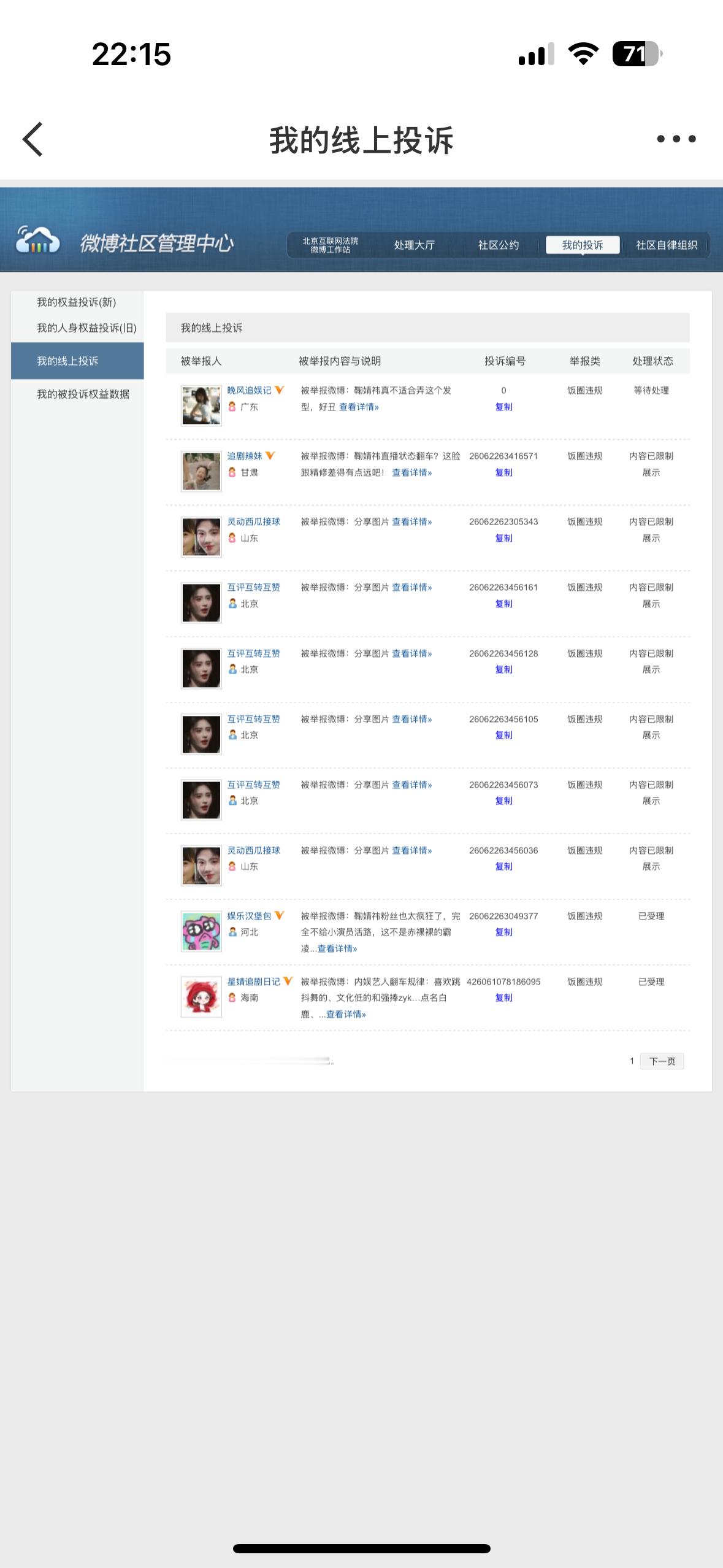 6.14汇总本帖内共计27积分①轮播500折25②微博反黑早间加晚间共2  专栏