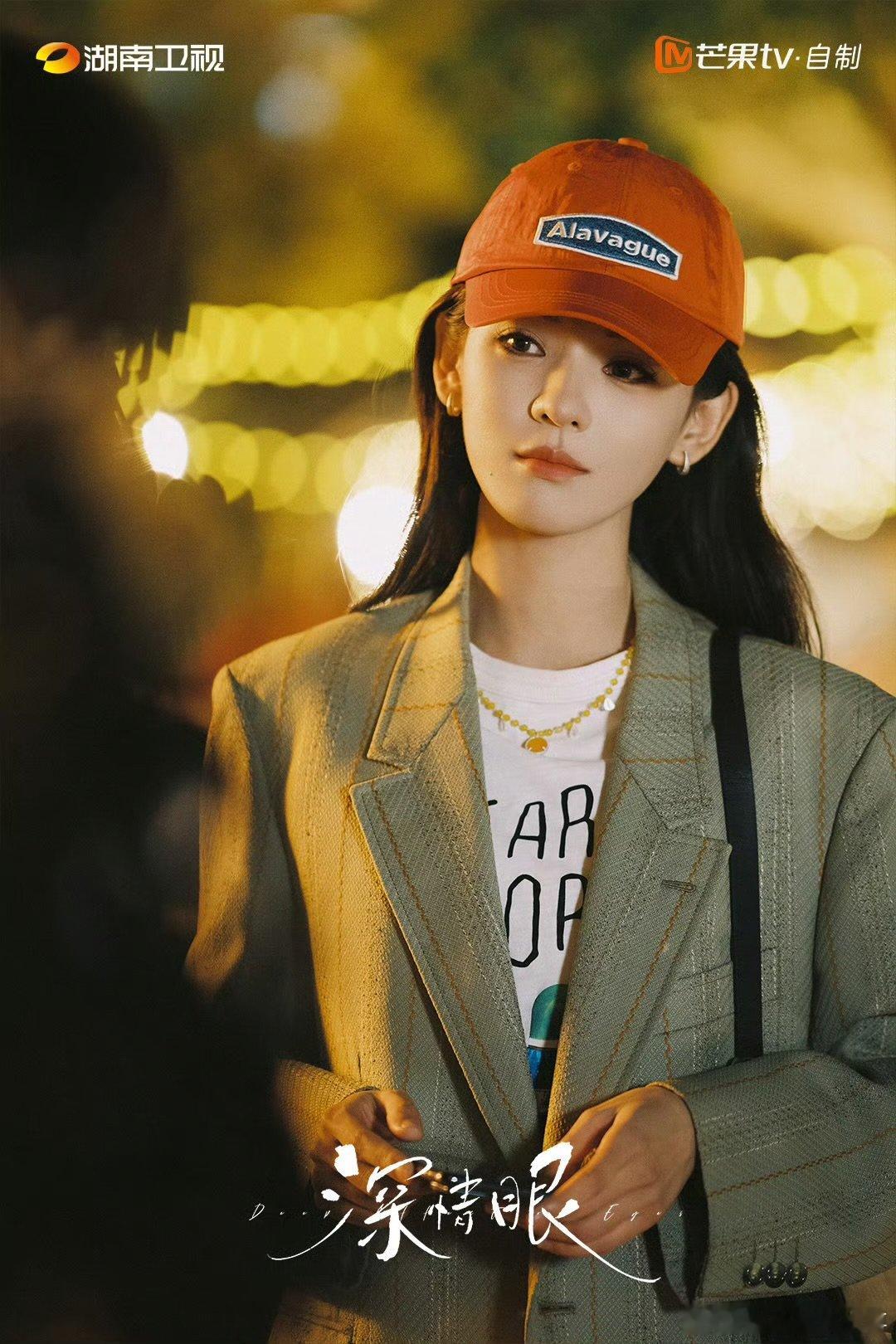 深情眼观后感 都给我看《深情眼》！男帅女美剧情赞，张予曦这部现偶直接封神，本颜控