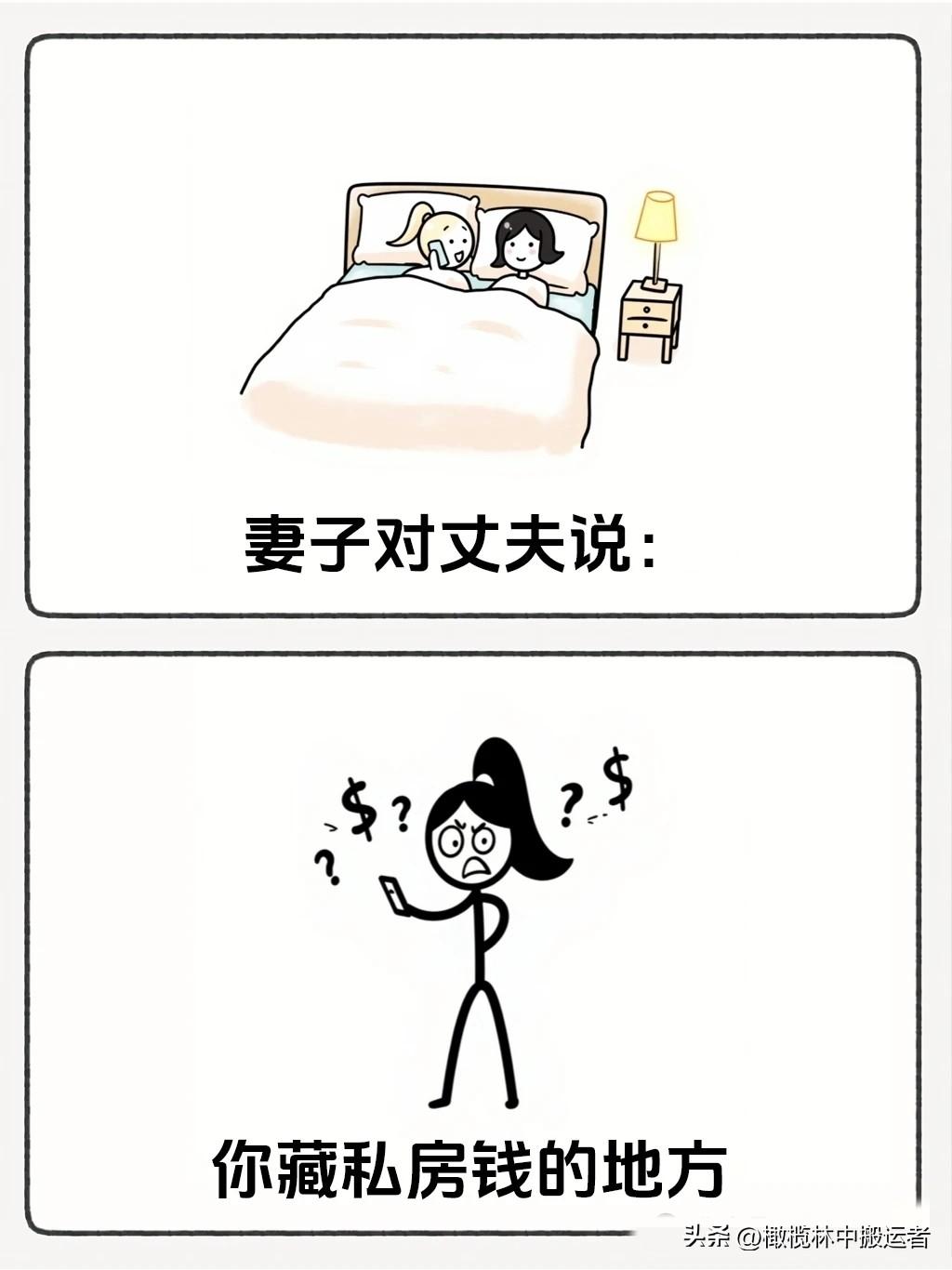 趣味漫画：“妻子略施小计，丈夫毫无防备，当场被抓个正着🤣笑一笑没烦恼，看完乐一