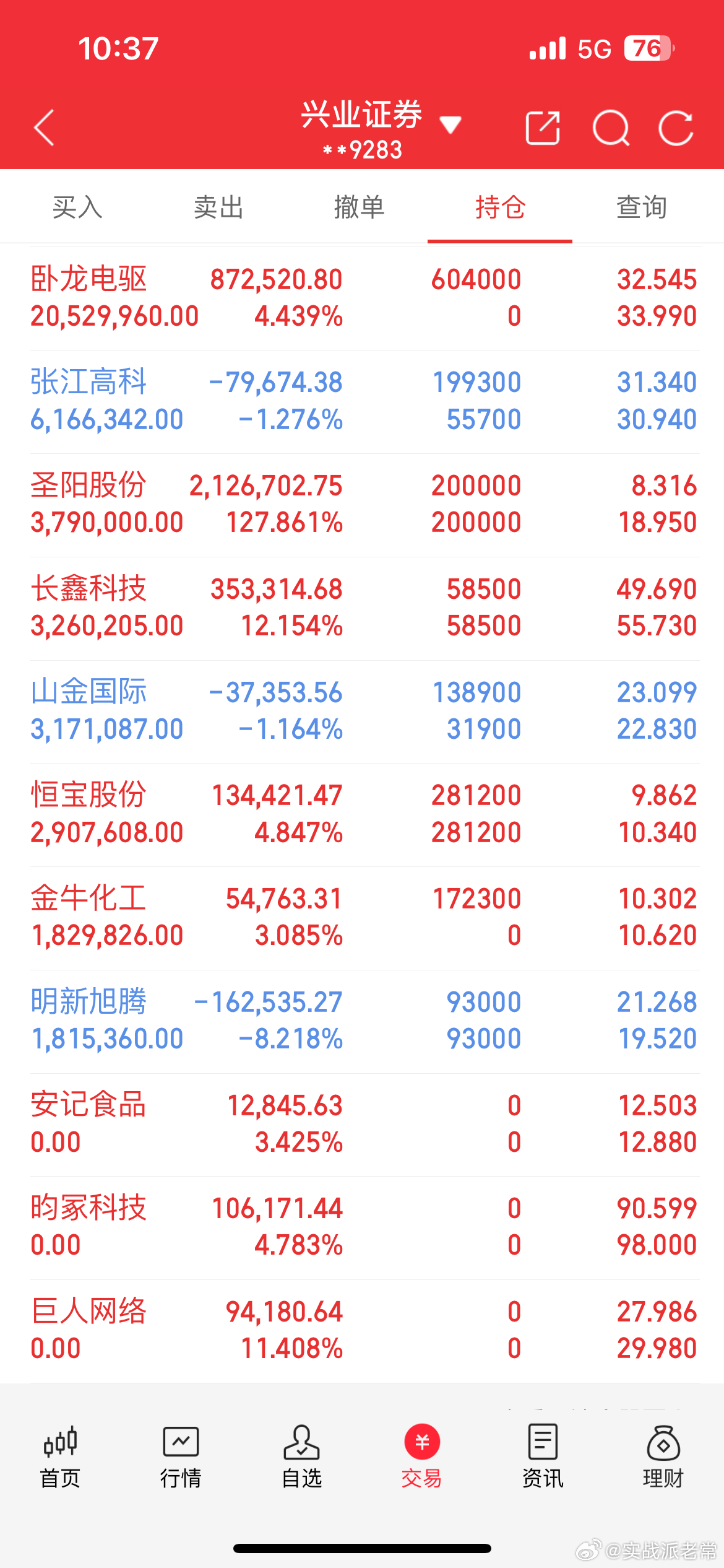 躺平了 