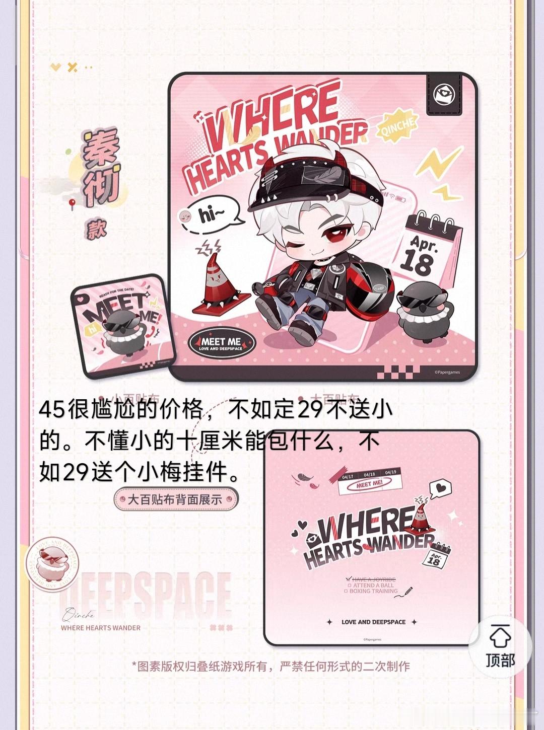 新谷个人向种拔。有没有人来告诉叠纸这个定价贵的离谱 