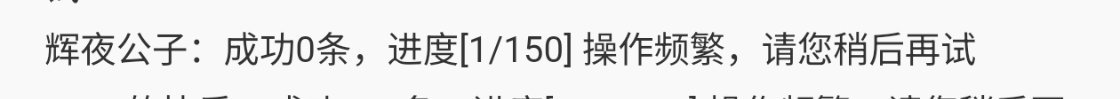 我要你有何用。。。我就不懂了一个ygx500➕，粉丝数500➕的耗怎么会干不了一