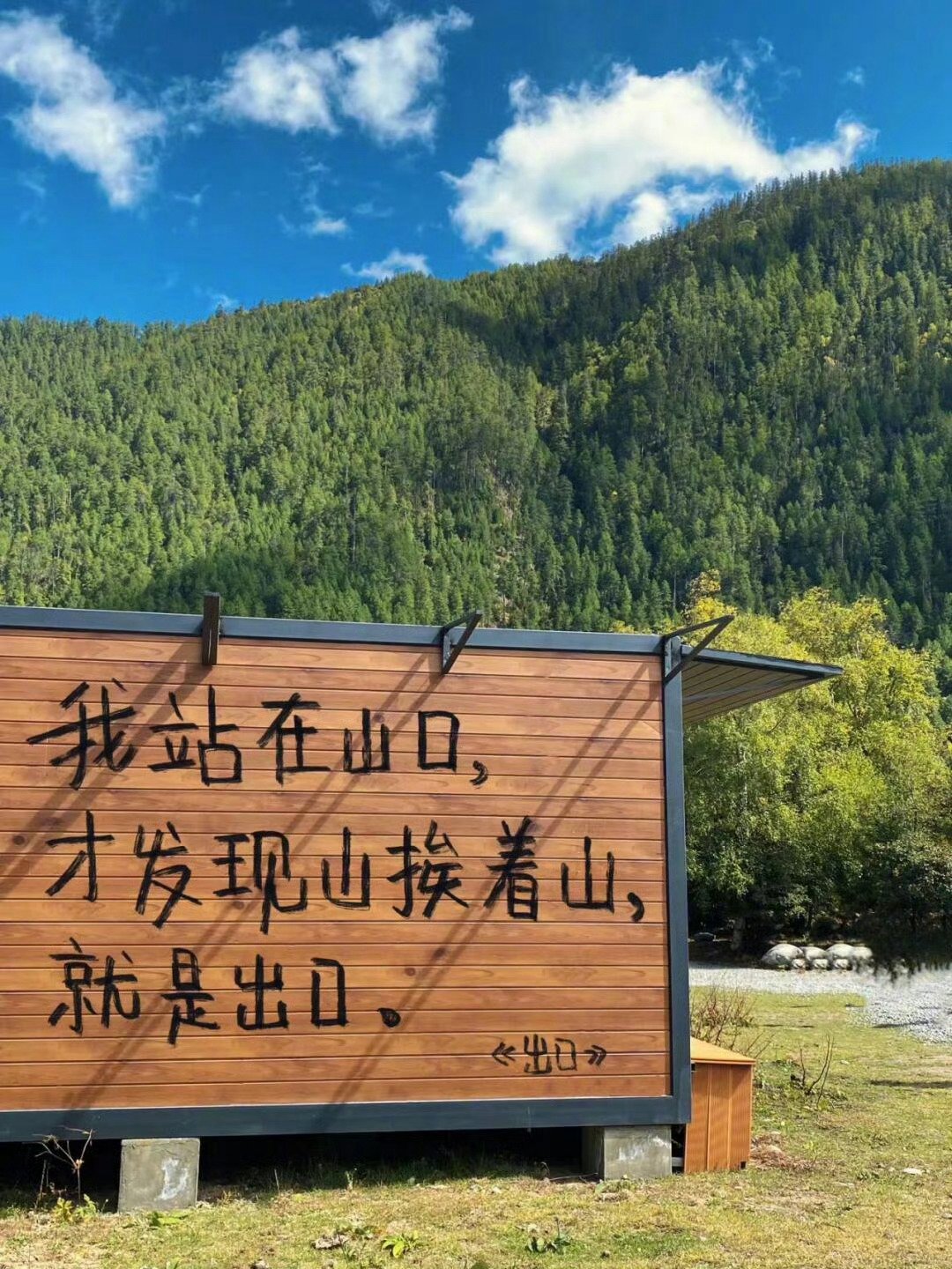 散落在人间的诗 