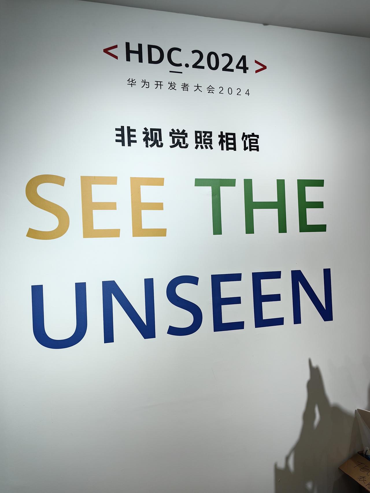在华为开发者大会2024（HDC）的“湖畔对谈”环节中，华为终端BG CEO何刚