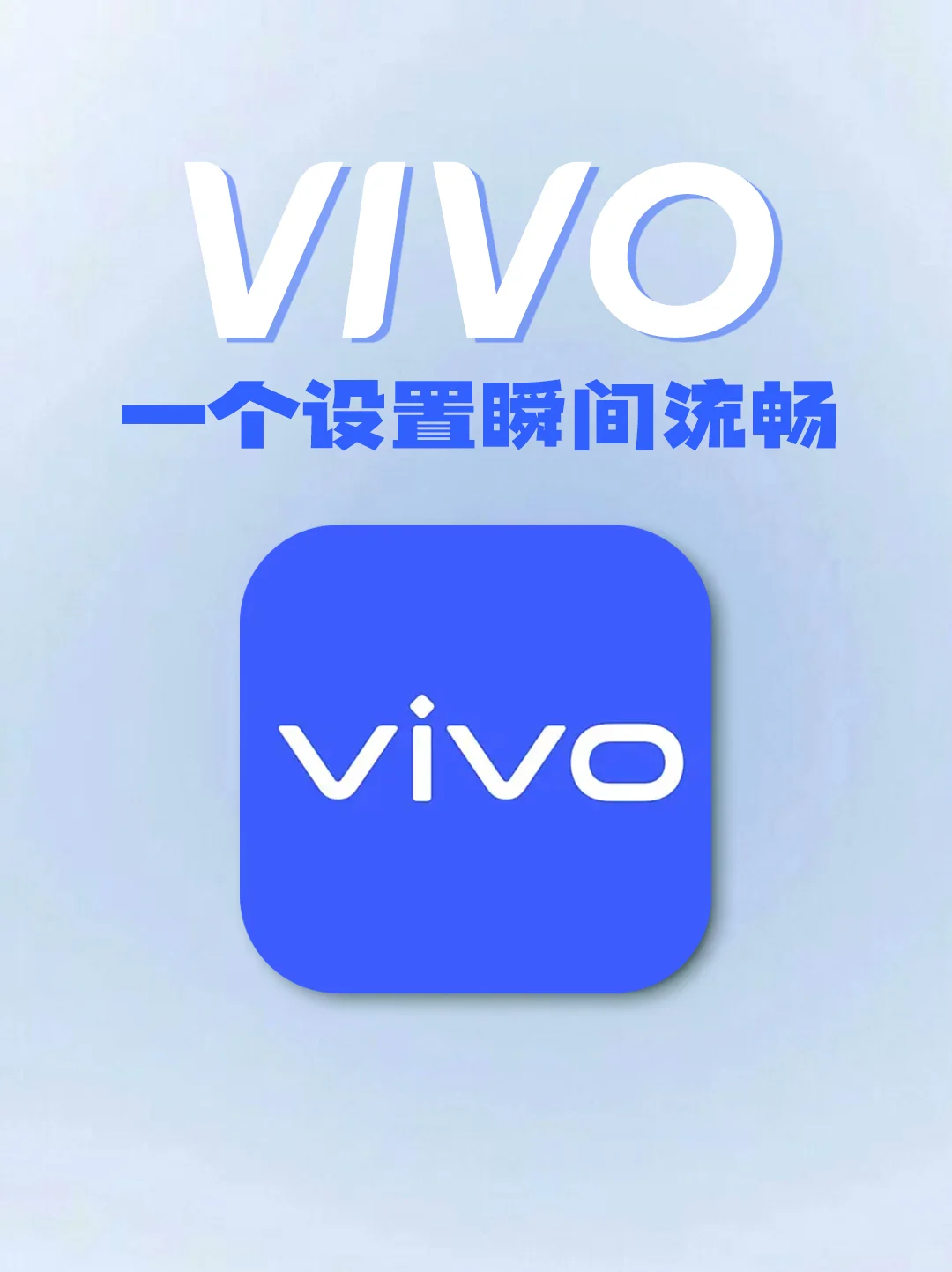 vivo手机一键开启流畅模式!!