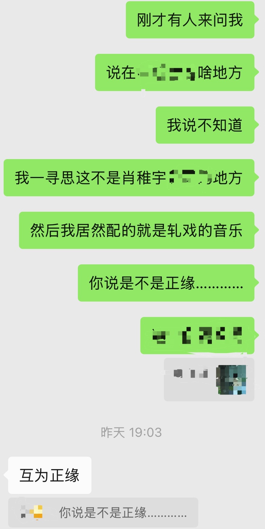 陈星旭狮城封面大片怎么不算是正缘呢