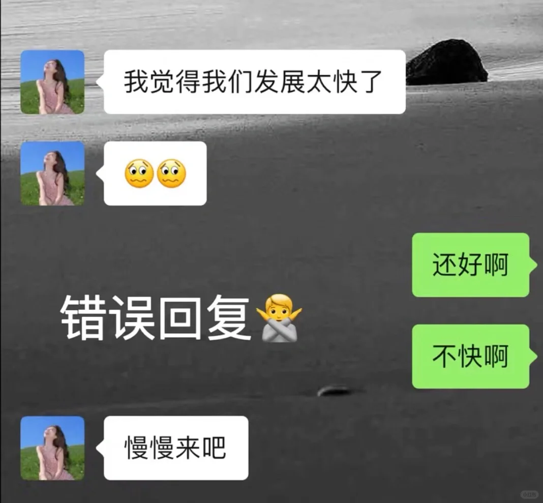 会升级关系的男生真的yyds