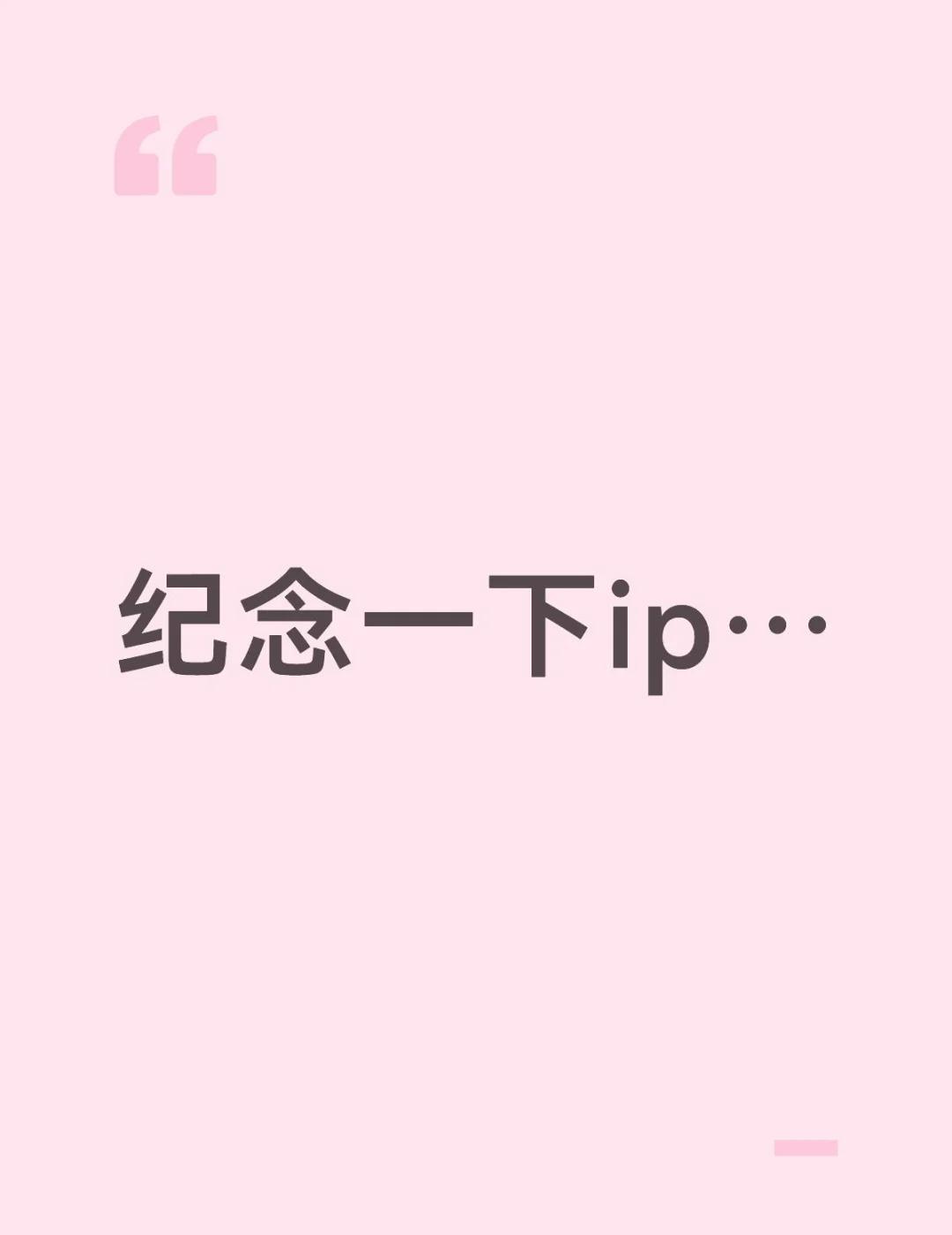 好喜欢上海
礼让行人，轻声细语，地铁左行右立，空气干净清透…
拉踩一下北京TT