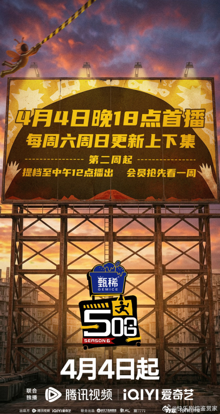 邓超被五哈节目组辟谣哈哈哈哈哈 邓超发微博说五哈4号播不了了，粉丝还没来得及难过