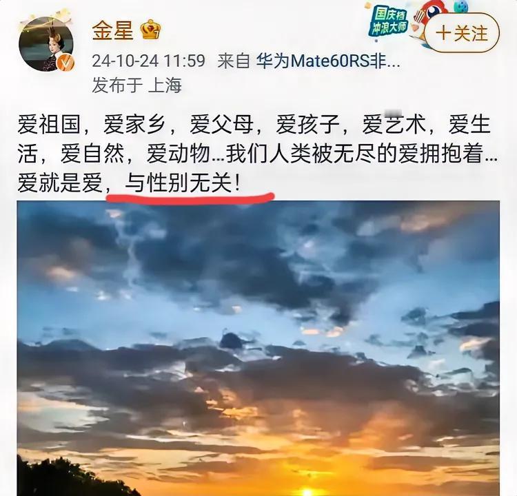 金星到底是要干嘛啊？承认性别很重要就那么难吗？如果他说的这些和都和性别无关，那他