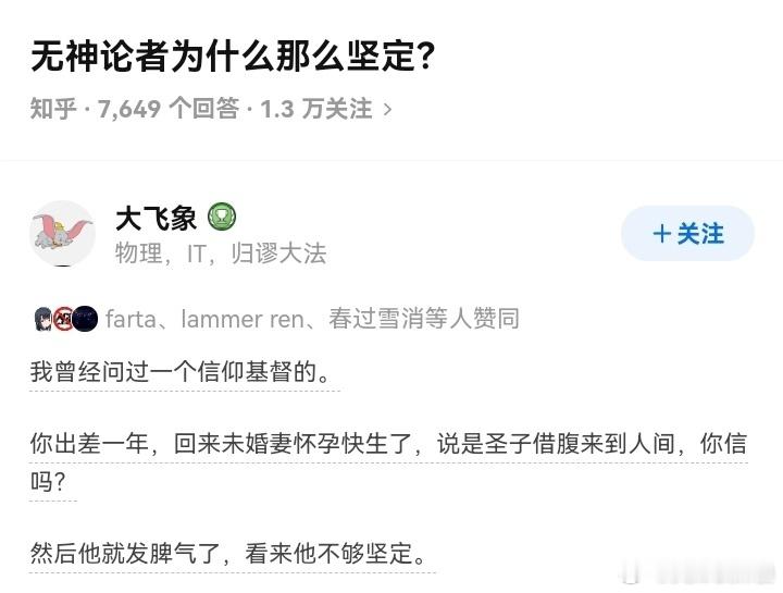 ” 约瑟公，你坐下，听俺说说心里话……” 
