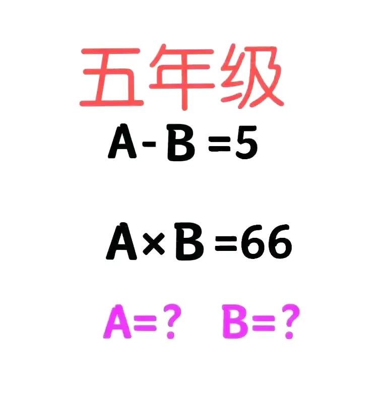 一个家里面还是多亏了妈妈呀，这题目竟然爸爸都不会做，作为大专生的妈妈，却还做出来