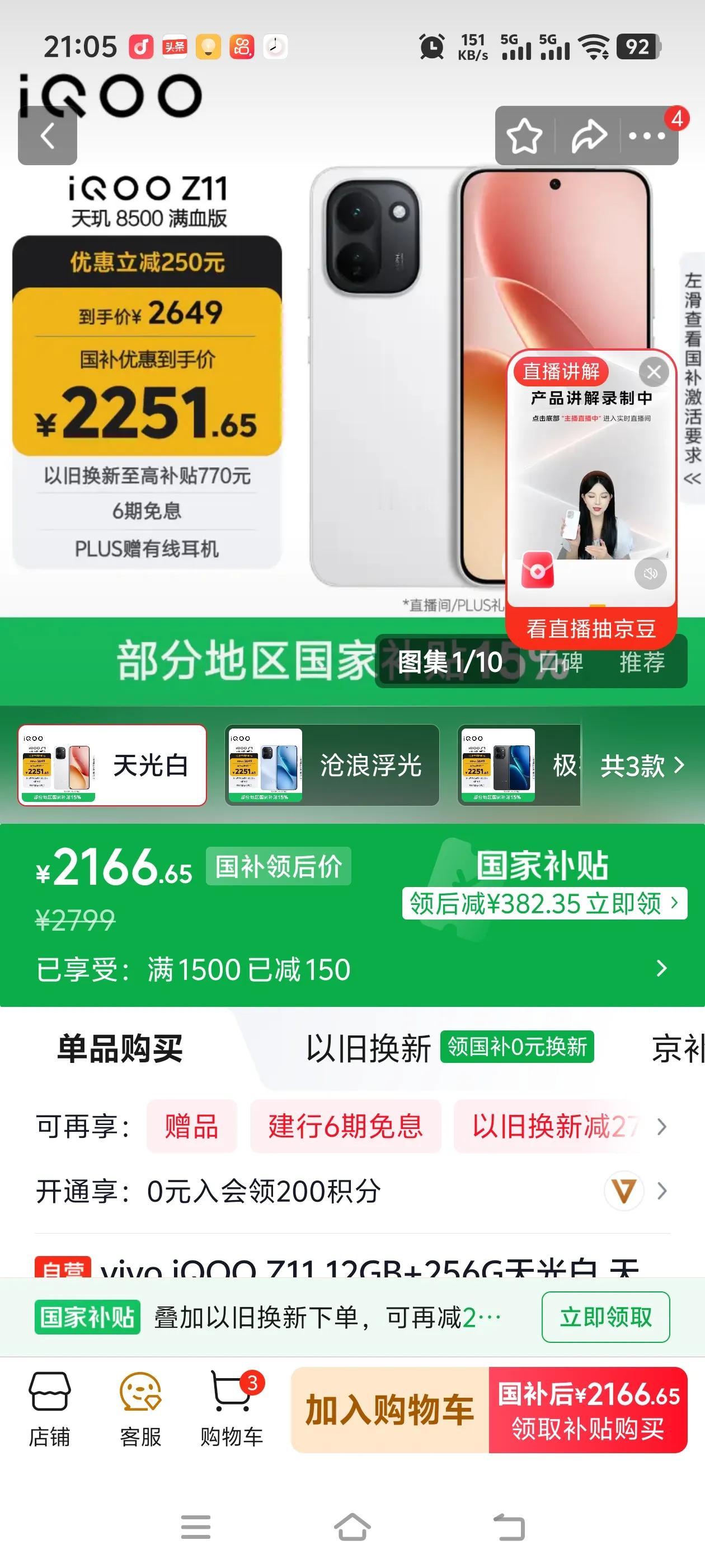 京东的次日达真不是虚传，前天八点多我手机突然死机，连早餐钱都付不了，我打给大儿媳