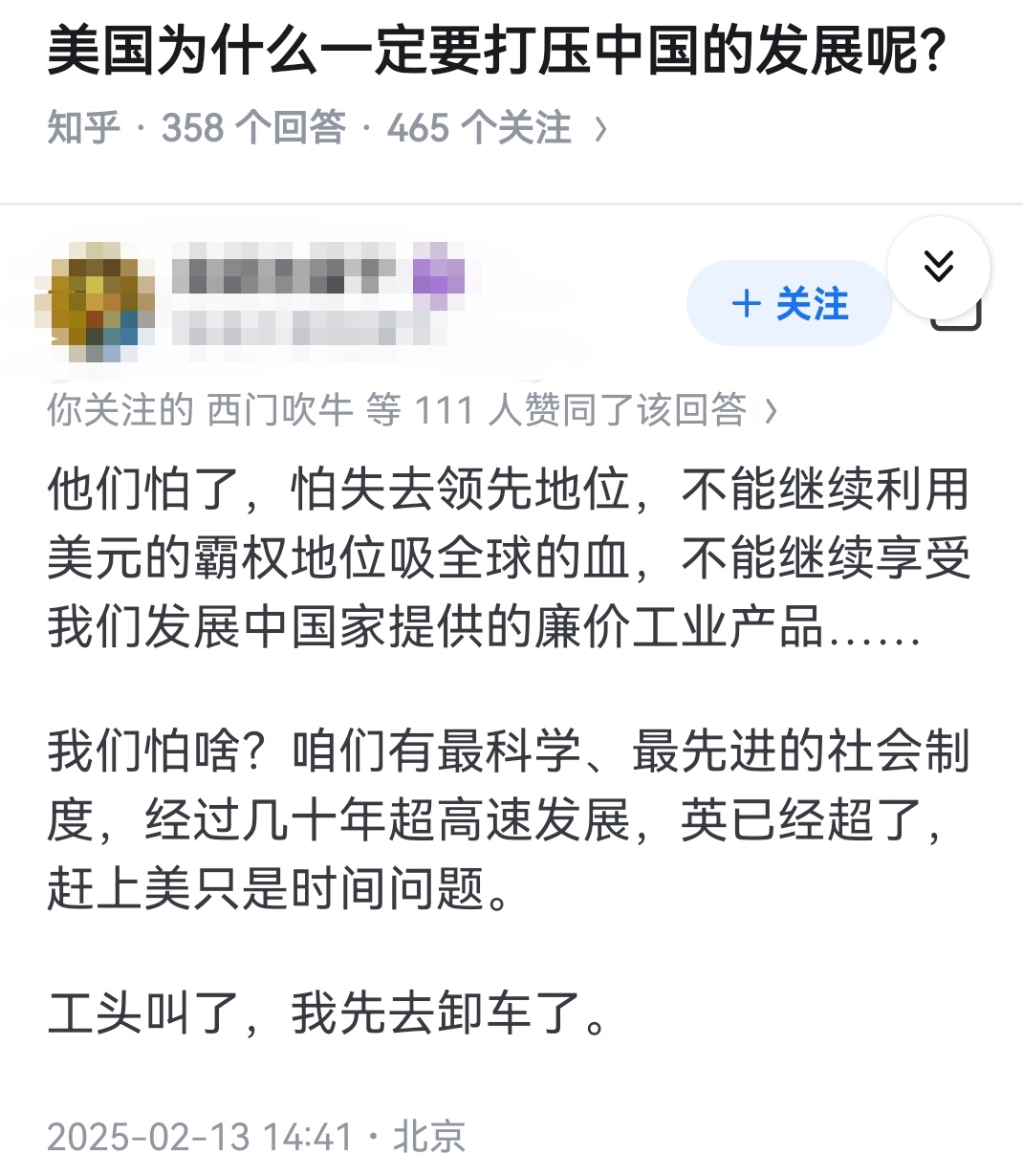 美国为什么一定要打压中国的发展呢？ ​​​