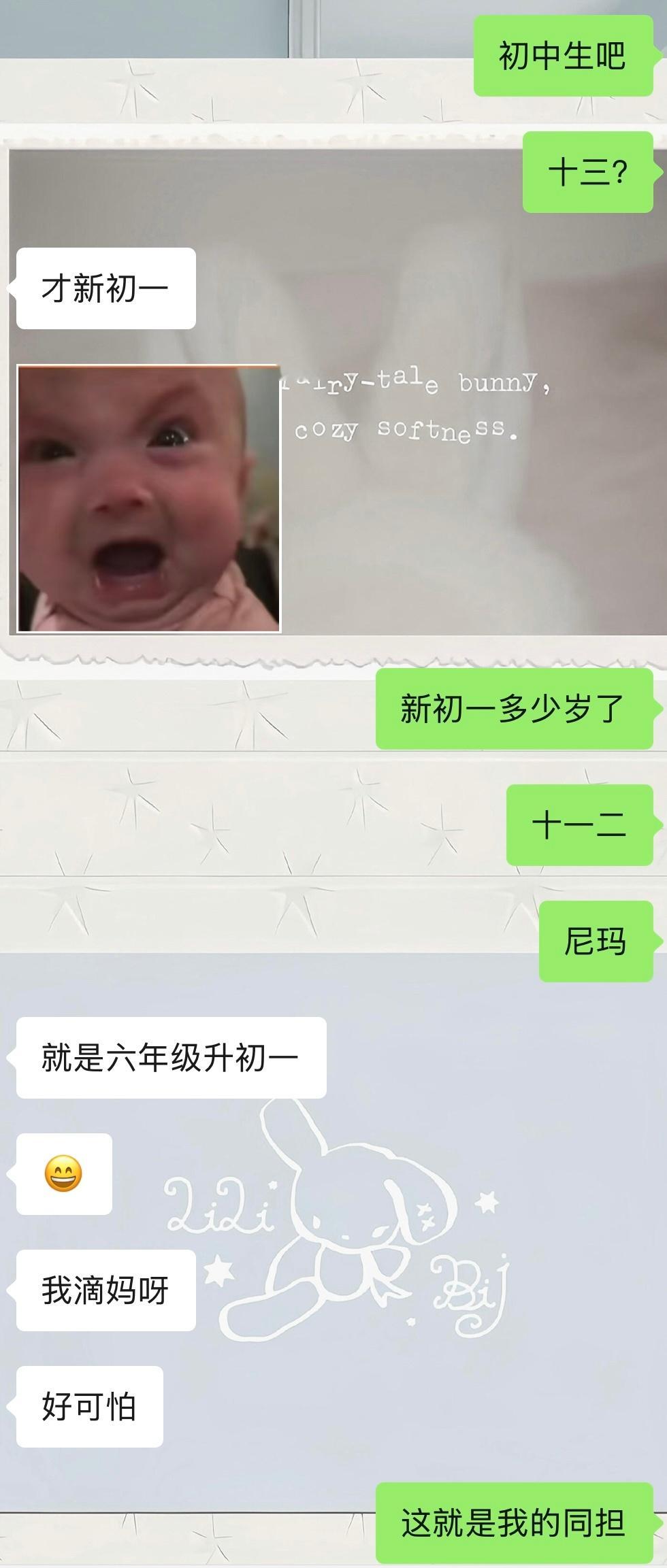 我的蜜子，做补习班老师，然后我P3也是魔怔了追问中 