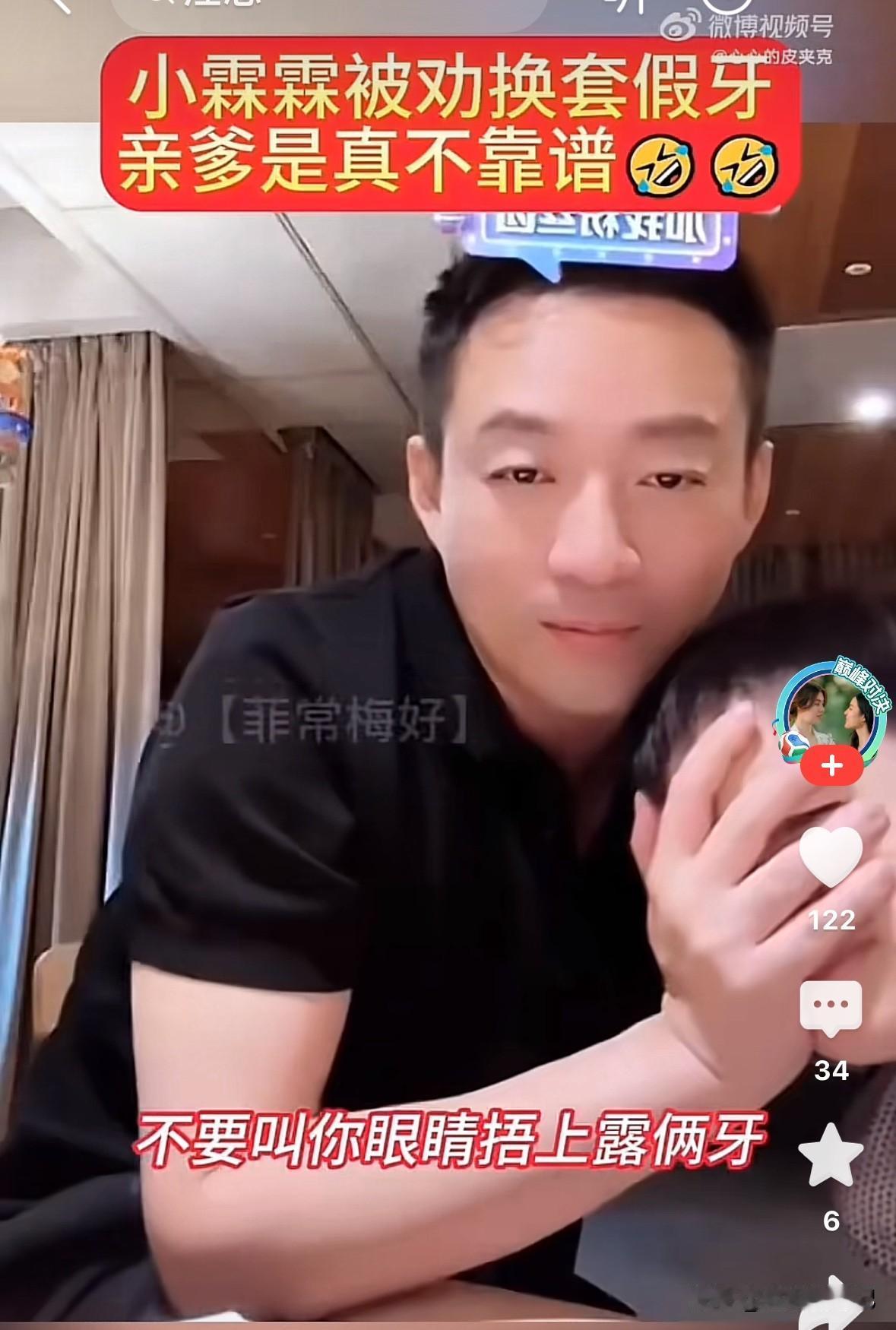 汪小菲正在直播，小霖霖淘气的一下就冲进了镜头，汪小菲用手捂住他的脸，旁边阿姨说“