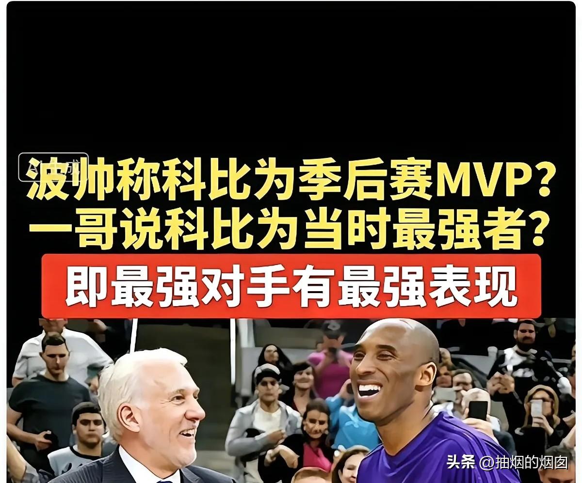 科比的五个冠军，分别是对手是：步行者的雷吉米勒，76人的艾佛森，篮网的基德，魔术