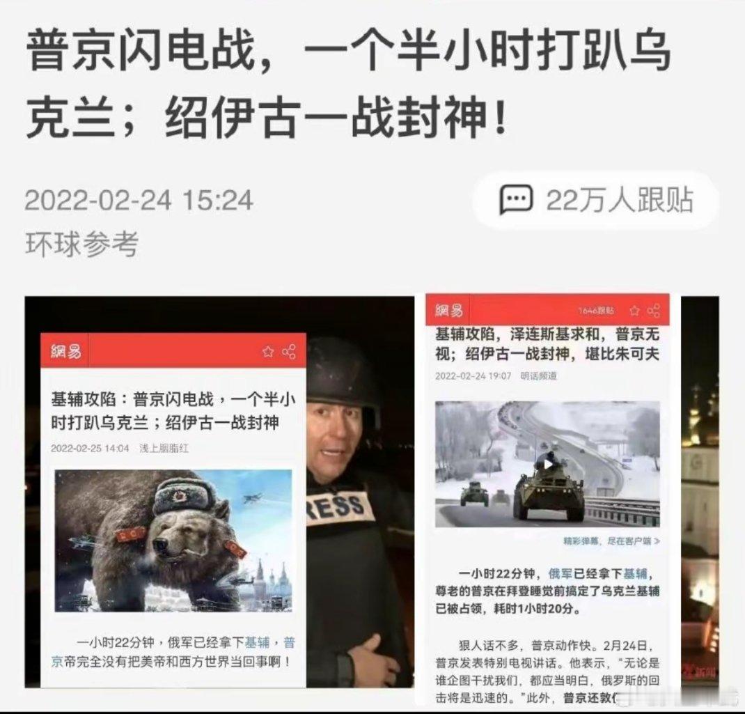 绍伊古一战封神四周年。关注俄乌局势最新进展俄乌冲突四周年俄乌冲突