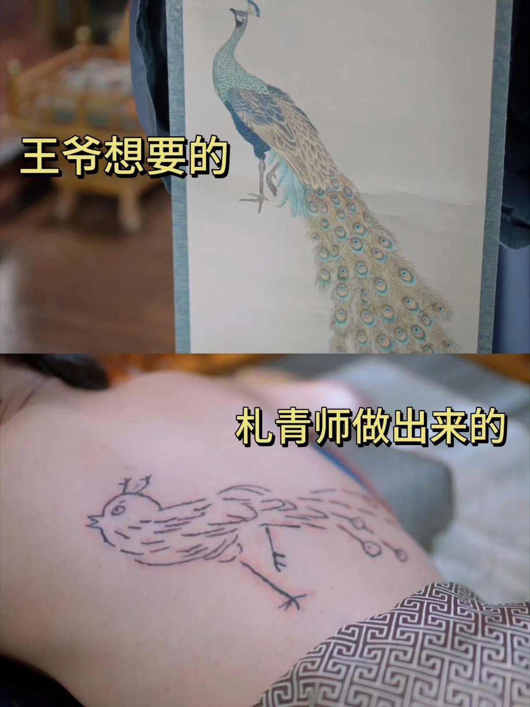 豫章王萧千清欲刺青孔雀，威仪不凡。怎料遇上“托尼老师”钟霖，孔雀秒变呆萌雏鸟 