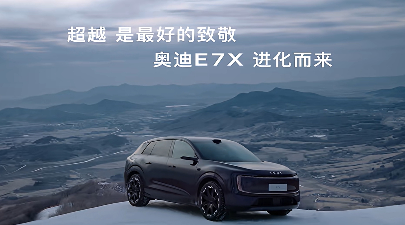 奥迪E7X冬测终结者新公路之王以前开电车跑长途，心里总得盘算：服务区有没有桩？排