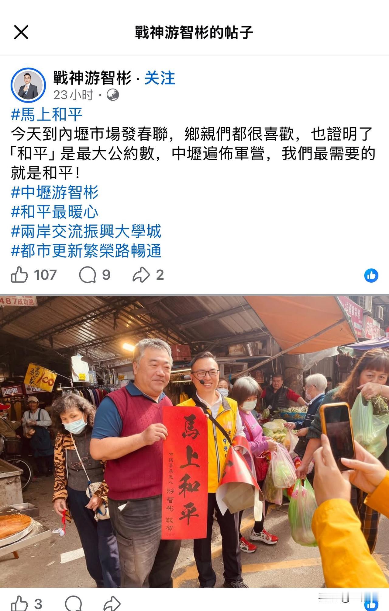 前不久正面大骂石平汉奸的游智彬，晒出最新动态，没想到他的书法也是可圈可点。可谓是