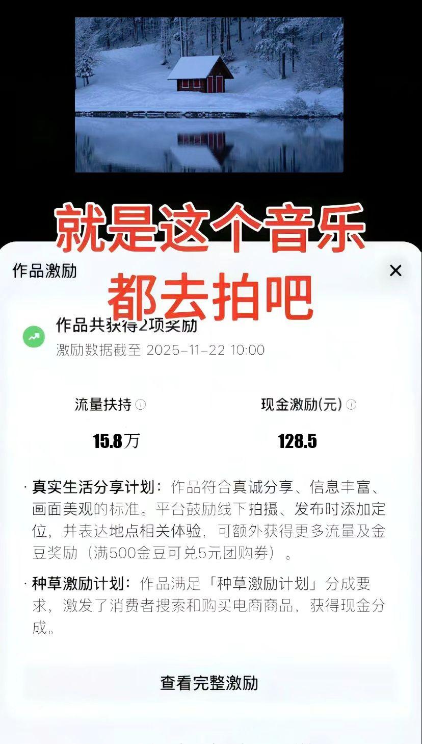 就是这个音乐只要拍了就有收益