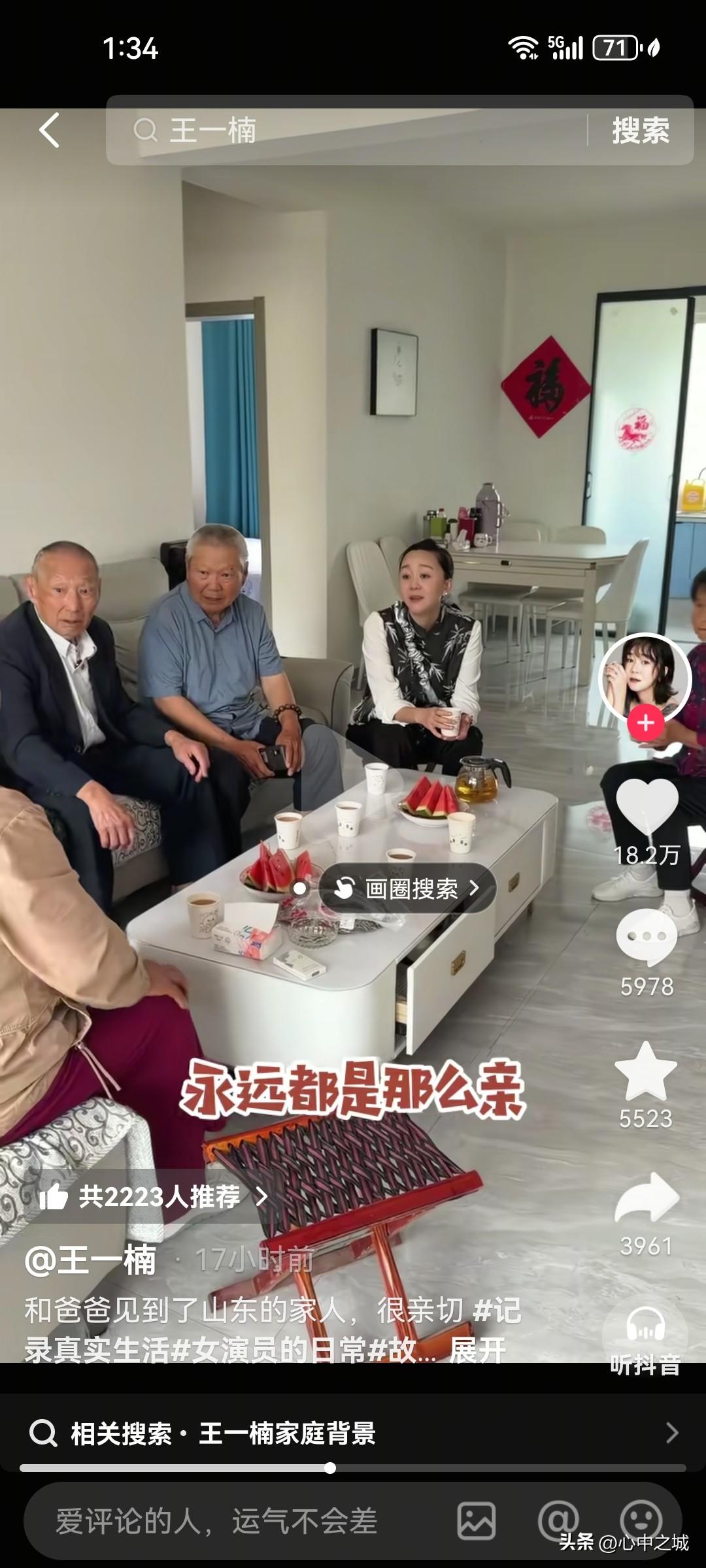 别说像王一楠这样的演员，一年到头在外奔忙，回家的时间都很有限，就是普通人，除非离