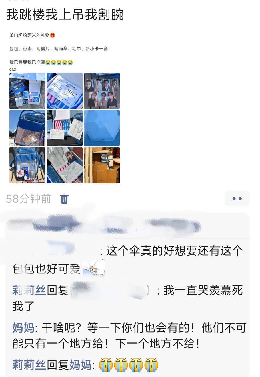 我妈就这样安慰我