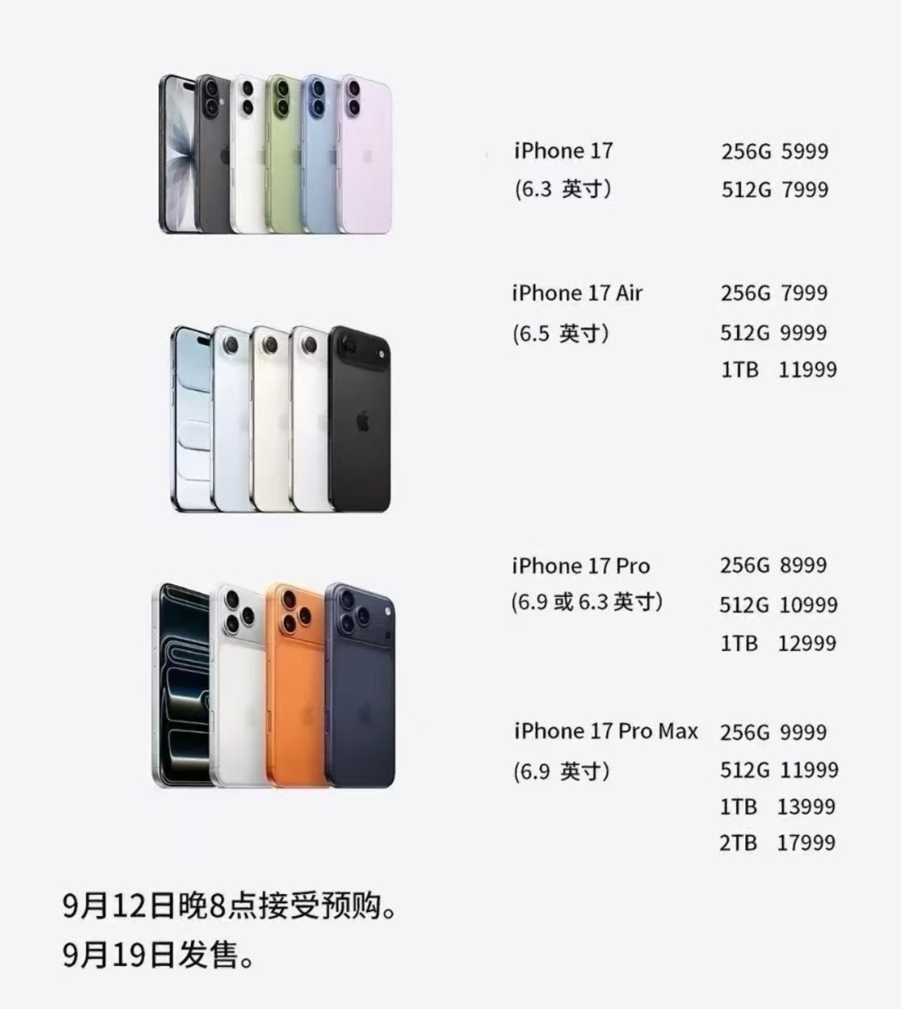 最贵iPhone诞生果然手机发布会还得看iPhone手机iPhone17系列亮点