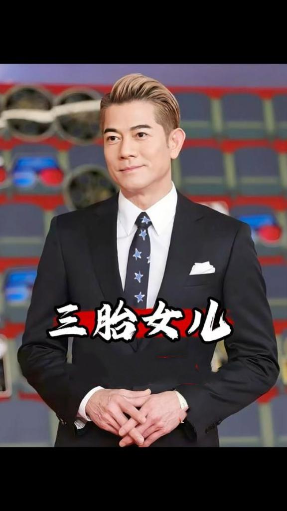 60岁郭富城官宣三胎得女，“四大天王”全员化身“女儿奴”！张学友俩千金、刘德华独
