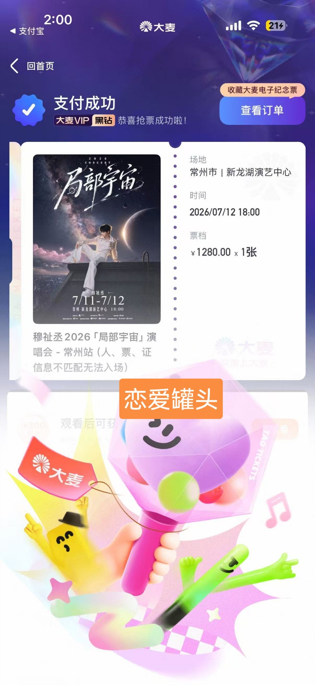 天哪…我朋友真的神了😭…一直我所有的原生票都是她帮我抢到的 
