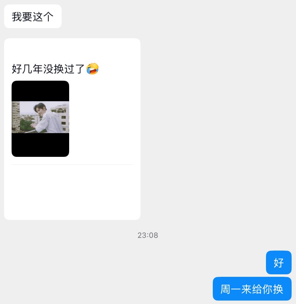 我同事应该是爱上我哥了，前几天在办公室一直外放战战作为演唱会嘉宾唱的歌和技能大赛