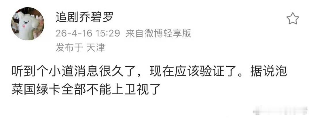 都有谁现在是绿卡来着？宋雨琦，章昊，宁艺卓，文俊辉，徐明浩，王嘉尔算不算？ 