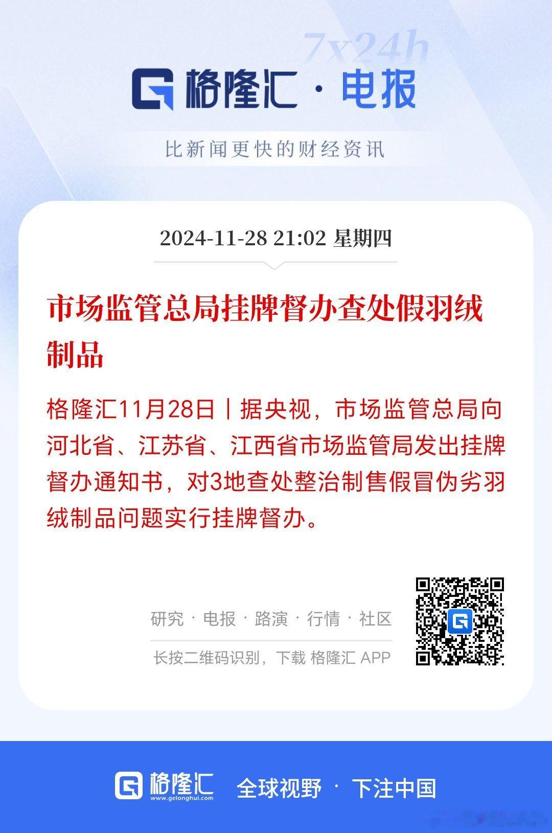 假羽绒服事件最近发酵的很厉害，其实羽绒服造假不奇怪，奇怪的是大家都知道造假的事，