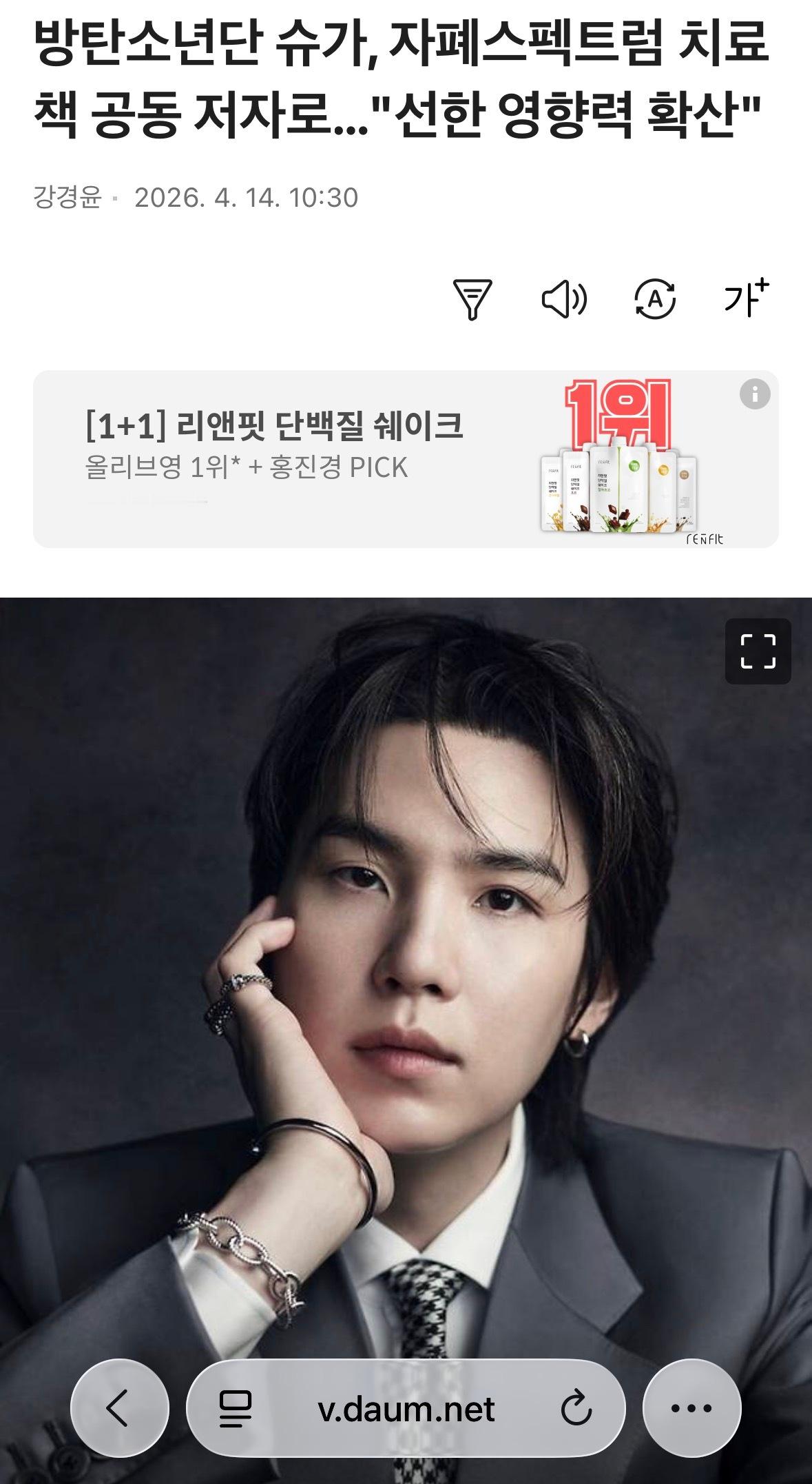 闵玧其参与自闭症治疗书籍撰写BTS闵玧其作为共同作者参与自闭症治疗书籍撰写…扩散