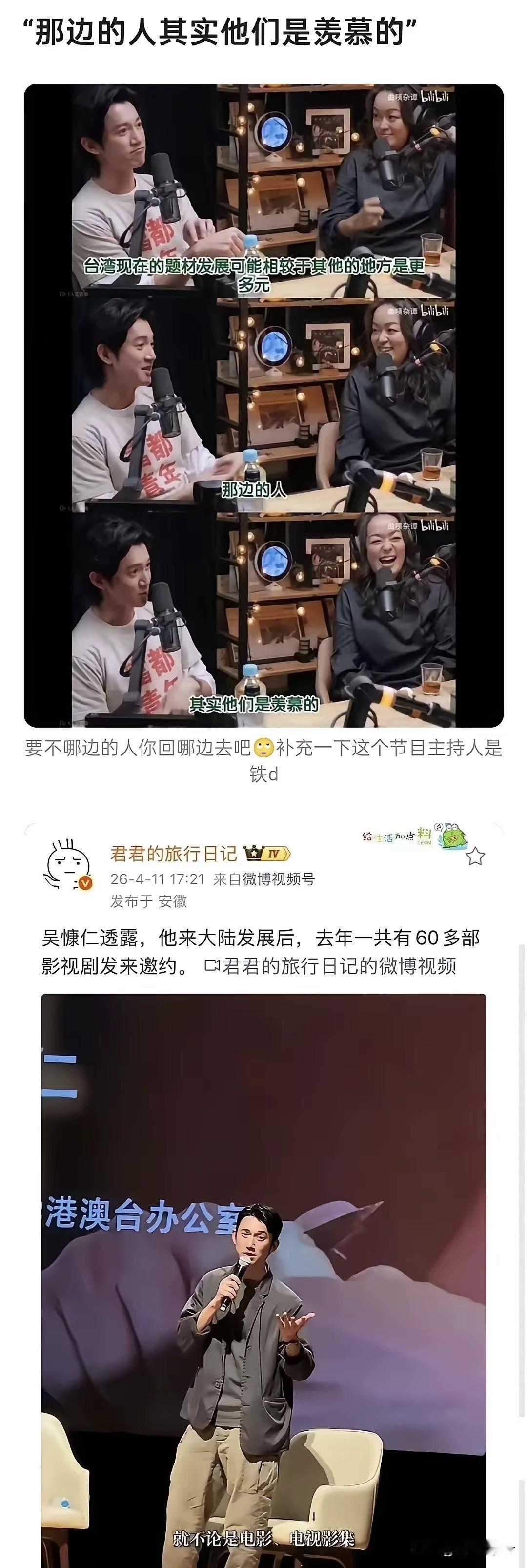 我个人比较较真 眼里容不得沙子，像吴慷仁这种触碰底线，在大是大非面前没有原则的劣