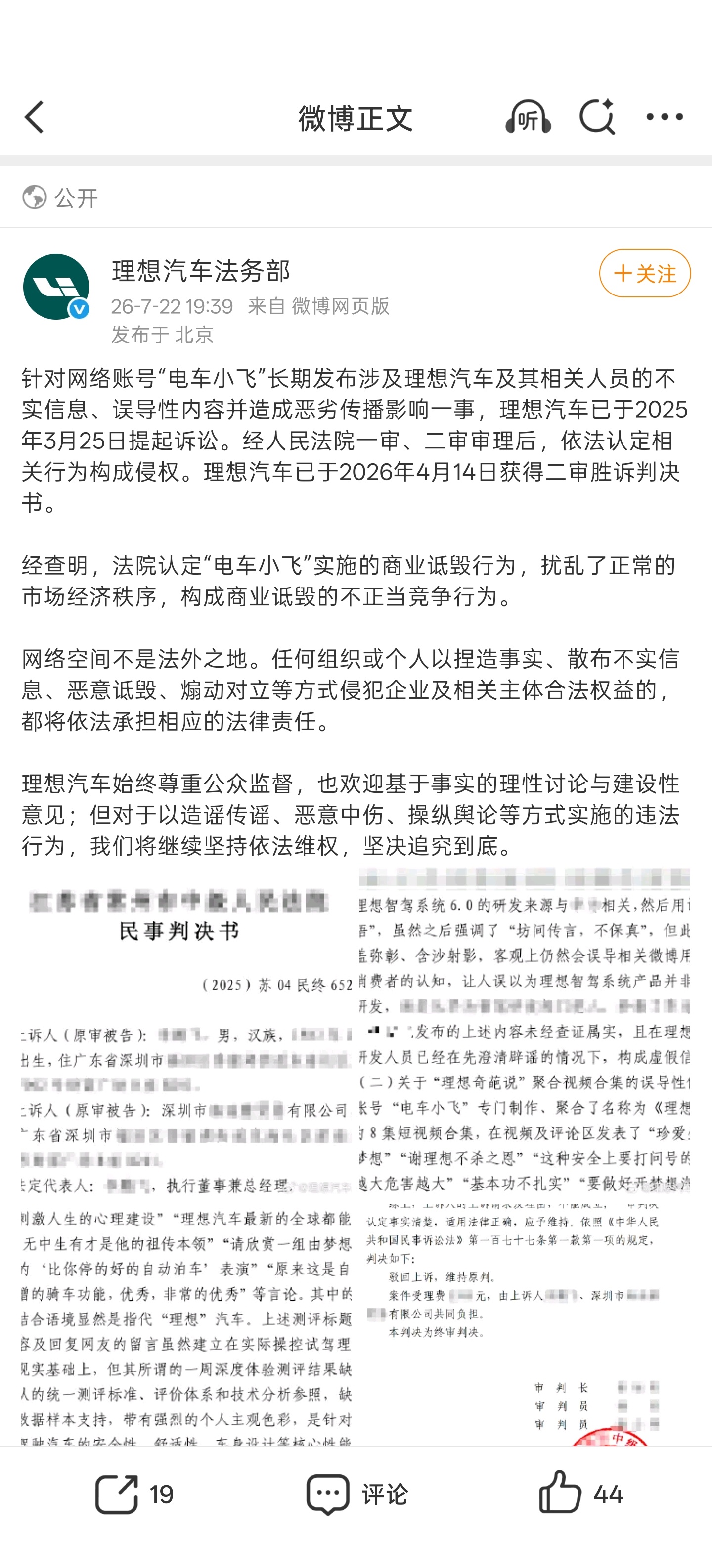 “小飞下线”破案了理想汽车法务认领这回雄起了那……接下来另一位老飞您觉得会有“恶