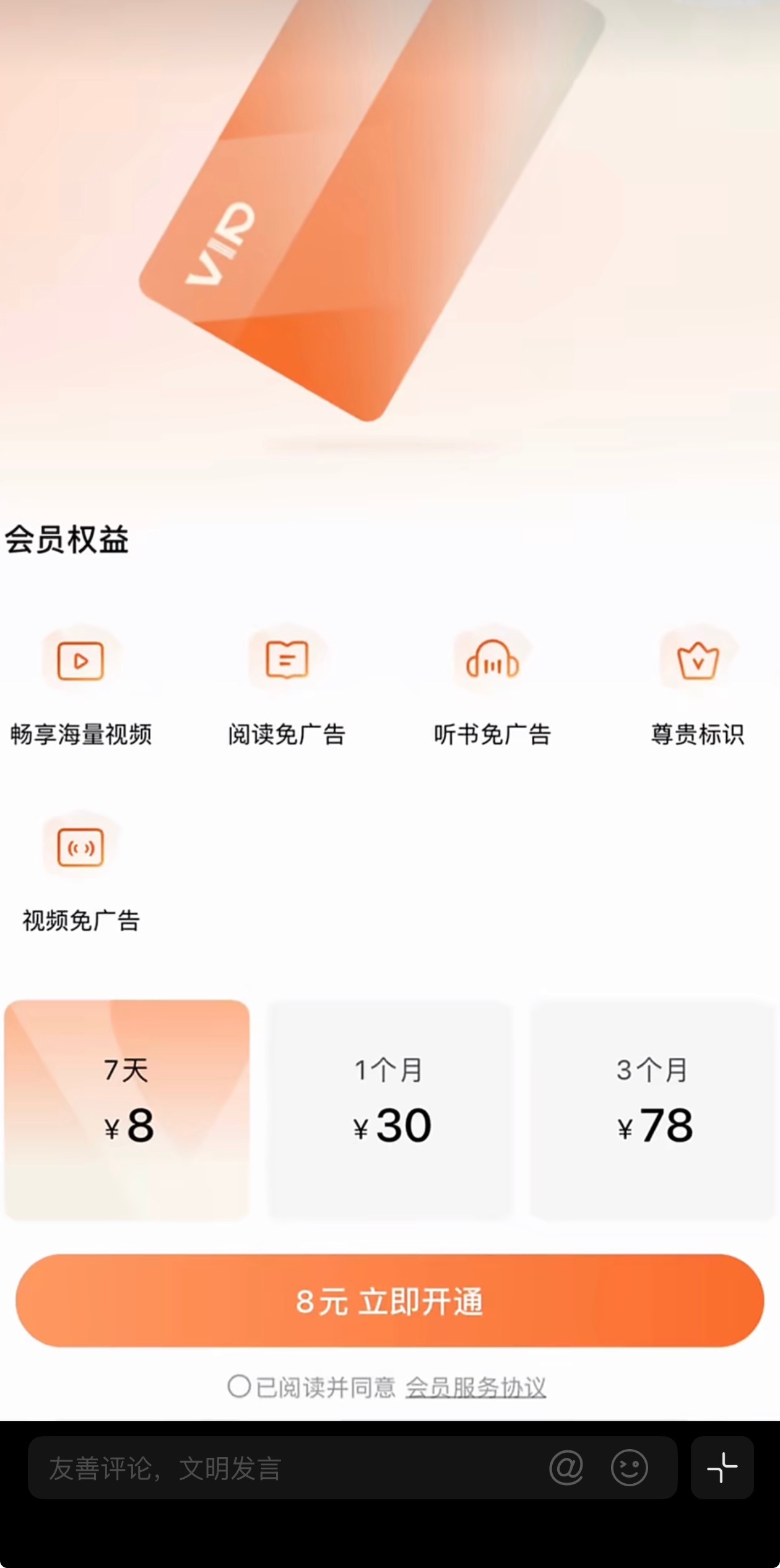 红果靠免费起家吸引近2亿用户本来就没有真正的免费产品免费的才是最贵的先砸钱吸引用