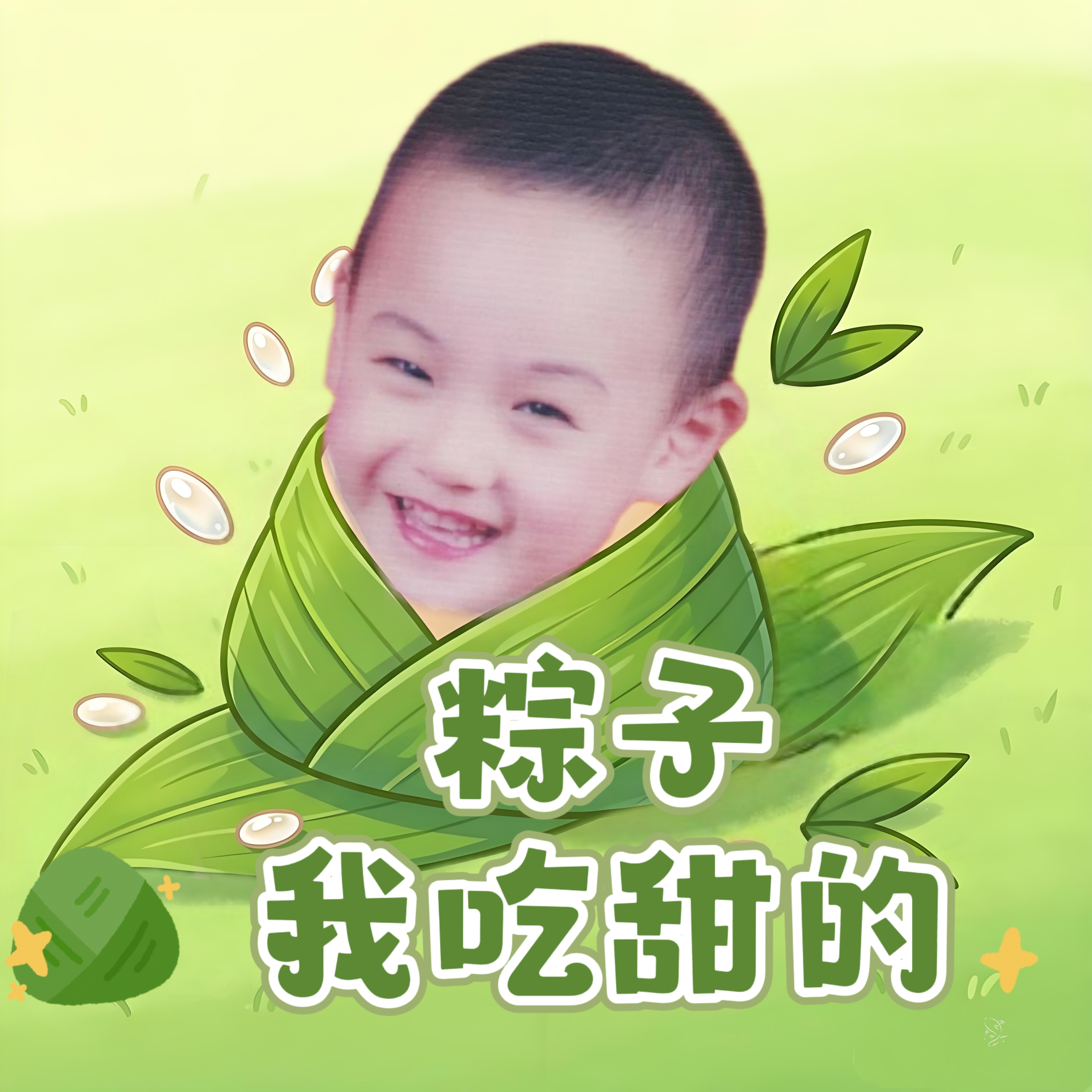 端午安康 🌲李昀锐奔跑吧﻿ 粽子我吃这个甜甜的，dp这张图连头发丝都狙中我心巴
