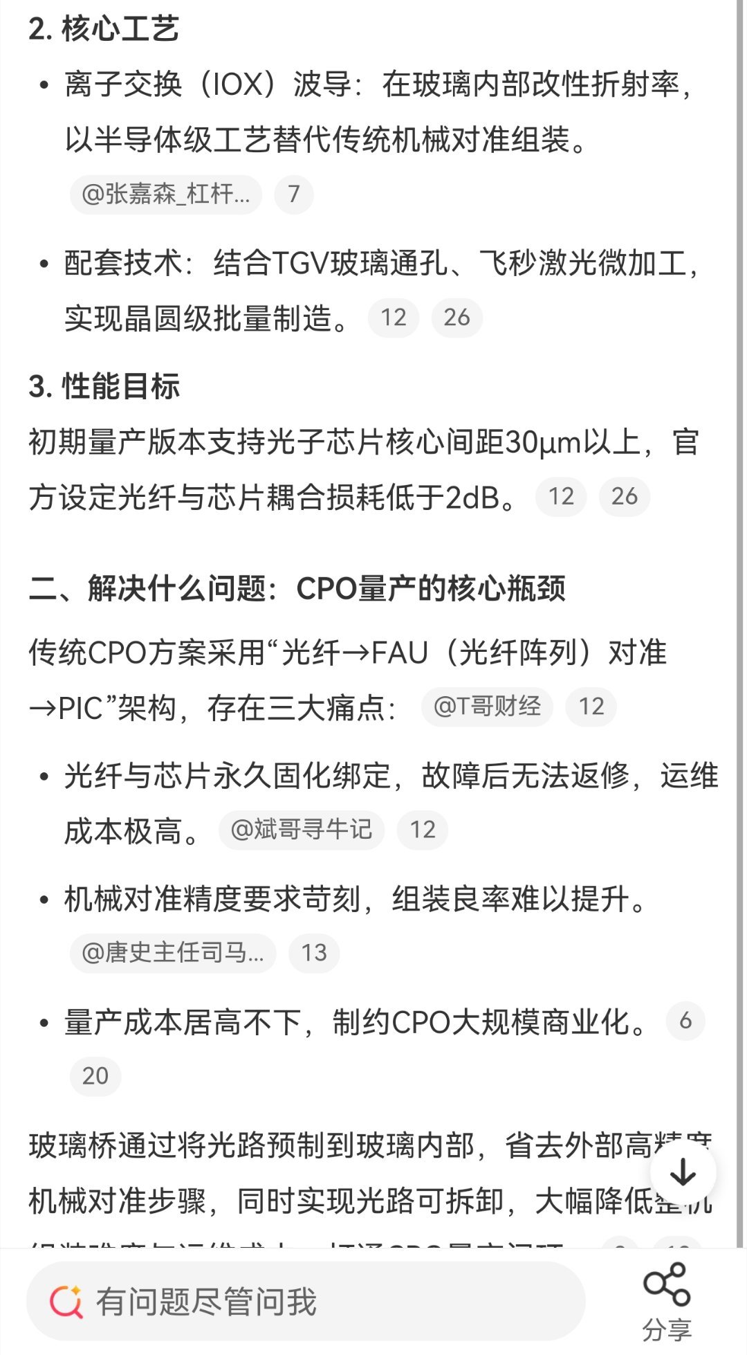光通信要挂了？ 