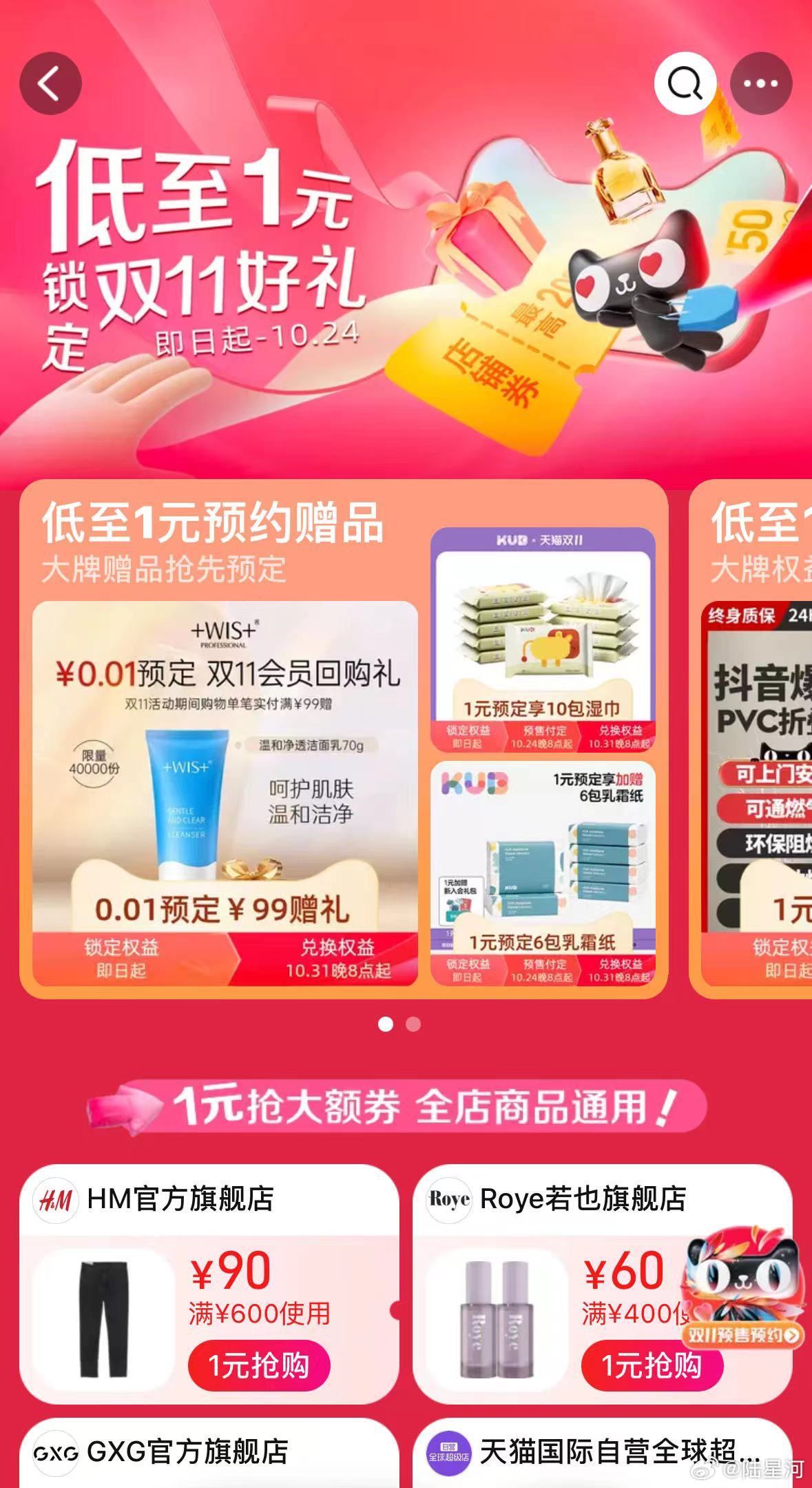 #一杯奶茶钱能买这么多东西#只要找对路子，一块钱都能薅到一堆东西 ​​​