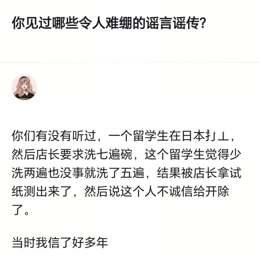 你见过哪些令人难绷的谣言谣传？ 