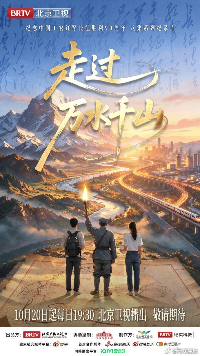 张杰先辈们以赤诚与信念走过万里征途那段漫漫长路，是先辈用赤诚与信念一步一步走完，
