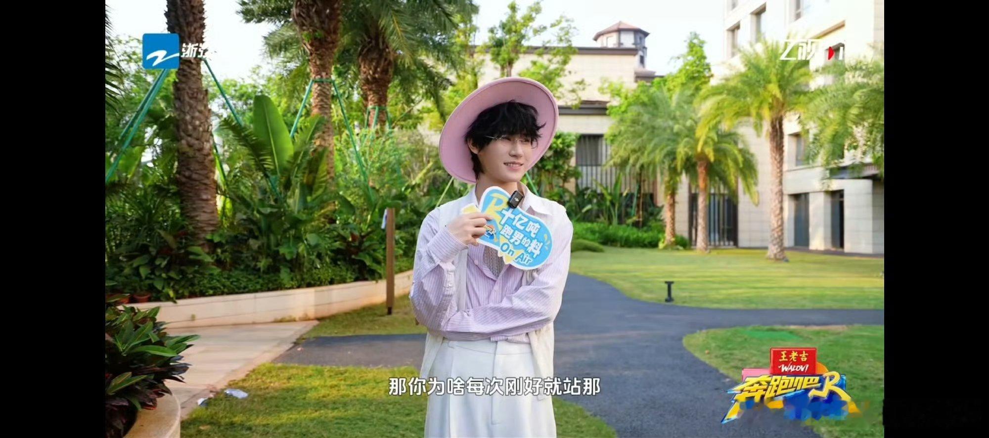 张真源回应当steve张真源回应站孟子义李昀锐中间 张真源