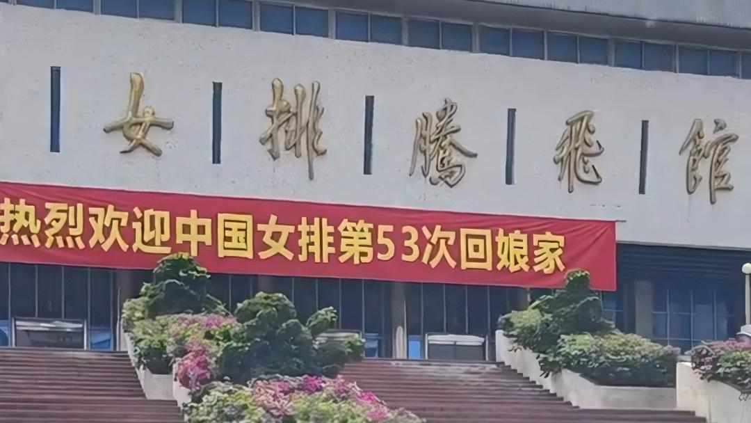 国家女排已经回到漳州封闭集训，准备迎接接下来的世联赛了。
距离2026年世界女排